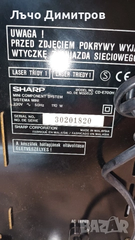 SHARP CD-E700H, снимка 11 - Аудиосистеми - 54885974
