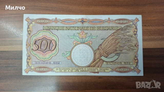 България 500лева 1938, снимка 2 - Нумизматика и бонистика - 55090914