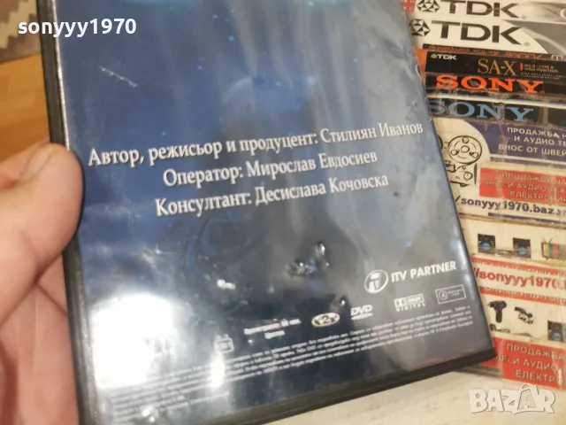 ФЕНОМЕНЪТ ВЕРА DVD 1707261915L1, снимка 7 - DVD филми - 55326543