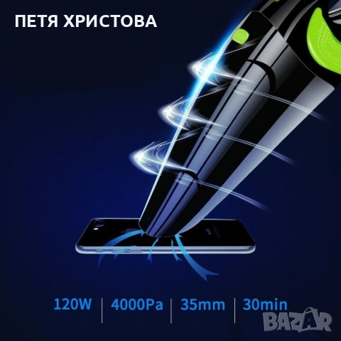 Прахосмукачка за автомобил, снимка 2 - Прахосмукачки - 54783637