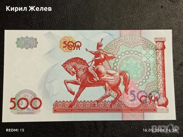 Лот банкноти 6 броя МАДАГАСКАР, ВЕНЕЦУЕЛА, УЗБЕКИСТАН непрегъвани за КОЛЕКЦИЯ 27407, снимка 7 - Нумизматика и бонистика - 54569989
