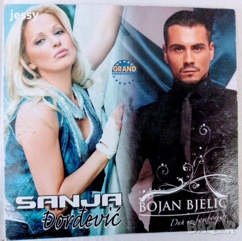 Fazlija / Bojan Bjelic / Sanja Dordevic / Ivan Martic, снимка 6 - CD дискове - 53842665