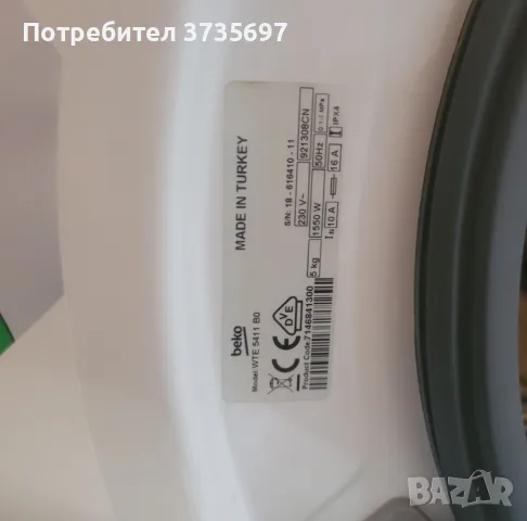 Бартер Слим Пелалня Беко., снимка 4 - Перални - 55598994