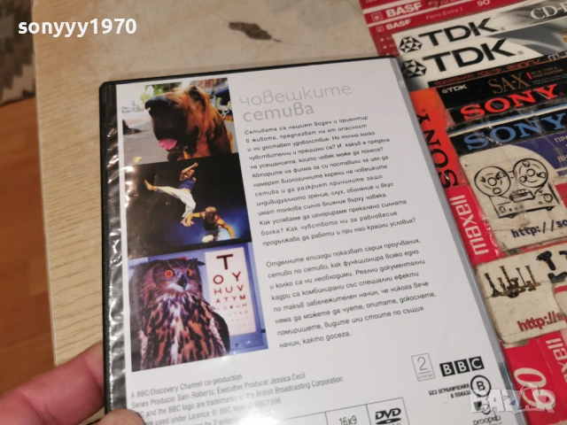 ЧОВЕШКИТЕ СЕТИВА ДВД 2204262012L1, снимка 8 - DVD филми - 54282658