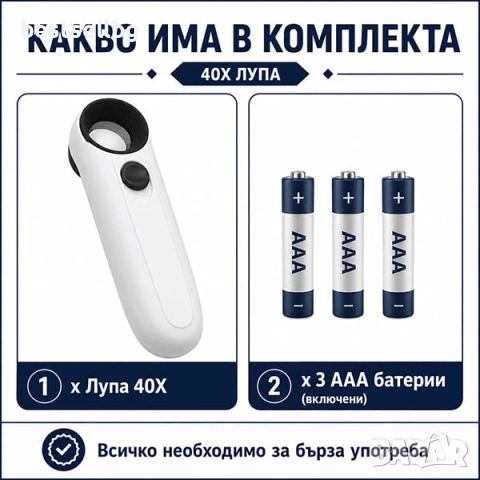 Ръчна увеличителна лупа голямо увеличение 40X LED осветление за бижута, снимка 5 - Други инструменти - 47591814
