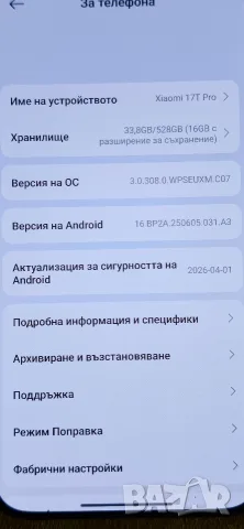 Xiaomi 17 T Pro , снимка 4 - Xiaomi - 55645897