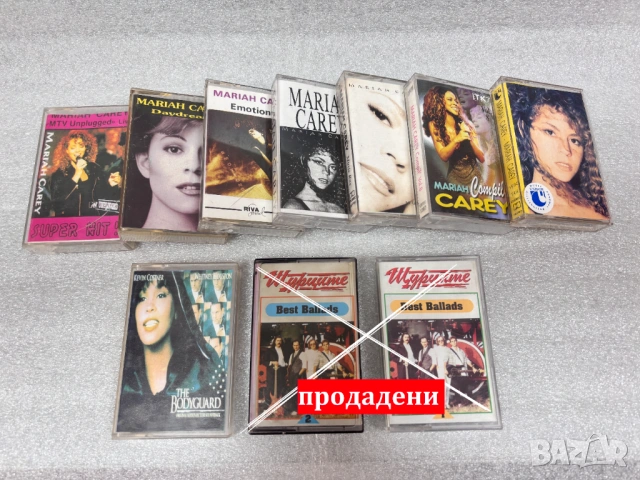 Аудио Касети: Марая Кери, Уитни Хюстън