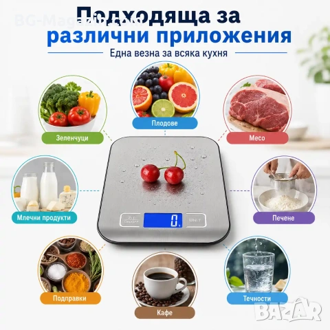 Точна кухненска електронна везна кантар за храна кафе зеленчуци плодове професионална дигиталена, снимка 10 - Везни - 50921785