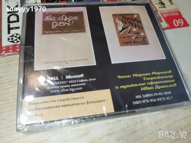 ХРИСТО СМИРНЕНСКИ NEW CD 2207261317H2E7R, снимка 2 - Аудио касети - 55375950