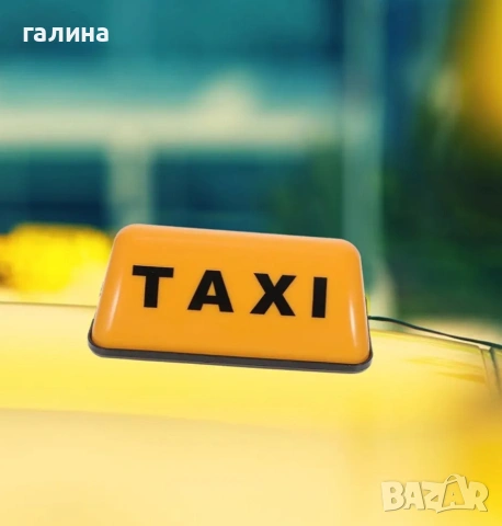 Нова светеща табела TAXI за автомобил или декорация Продавам нова светеща табела „TAXI“., снимка 2 - Аксесоари и консумативи - 54322529