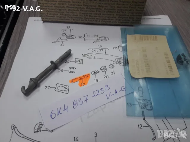 6K4837223B**NEU**VAG**VW**SEAT**ЕКСЦЕНТРИК ЗА БРАВА НА ВРАТАТА ** 