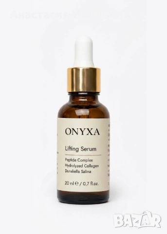ONYXA Lifting Serum