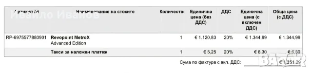 3Д Скенер Revopoint MetroX Advanced Edition, снимка 6 - Друга електроника - 55314077