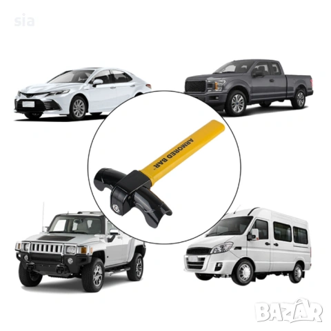 Бастун за волан, Универсален заключващ механизъм за кола, снимка 3 - Аксесоари и консумативи - 52749449