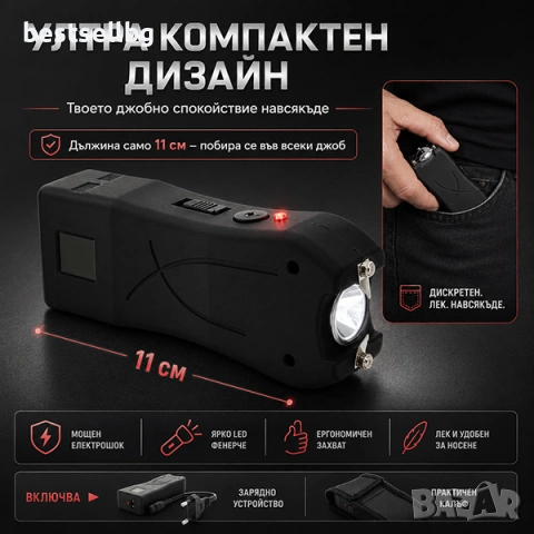Мощен мини електрошок кучегон за кучета самозащита LED фенер самоотбрана охрана защита акумулаторен, снимка 5 - Оборудване и аксесоари за оръжия - 53090665