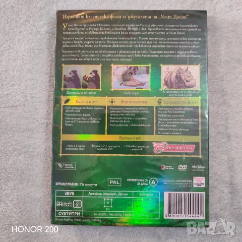 DVD Книга за джунглата. , снимка 2 - Анимации - 55392467