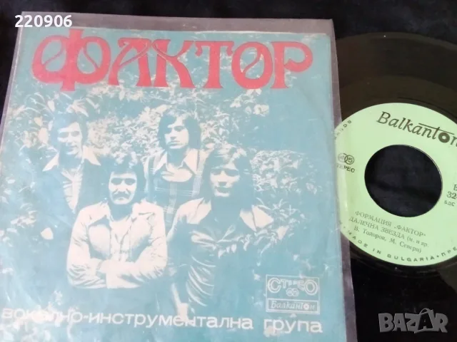 7" Фактор – Китара На Перона ВТК 3246