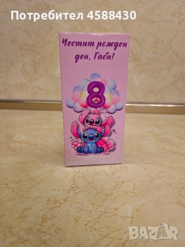 Персонализирана картичка с персонализиран шоколад, снимка 16 - Други - 54798373
