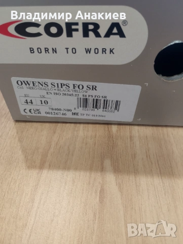 Работни обувки Cofra, снимка 4 - Други - 54857376