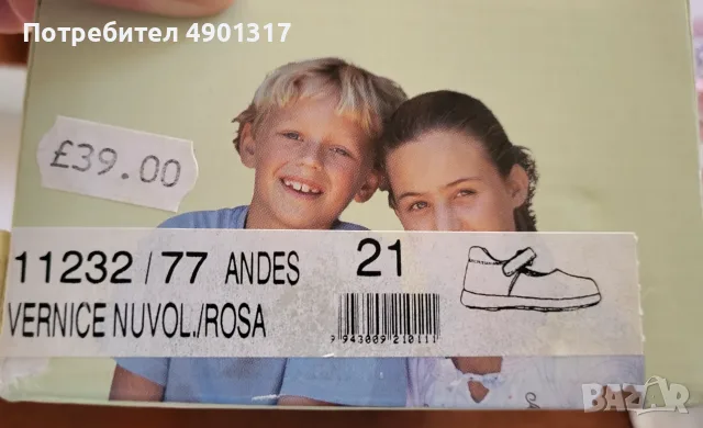 нови кожени обувки Primigi, 21ви номер, снимка 4 - Детски обувки - 55466862
