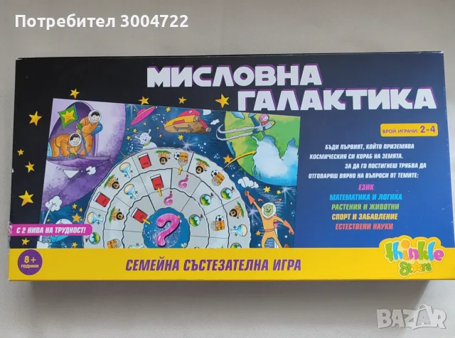 Детска игра Thinkle Stars - Мисловна Галактика