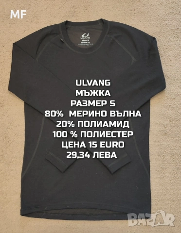 МЕРИНО ВЪЛНА ЗА МЪЖЕ В РАЗМЕР XS, S, снимка 15 - Спортни дрехи, екипи - 54758756
