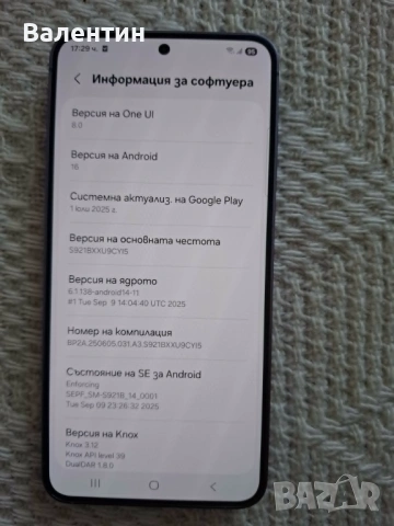 Продавам Samsung S24 в гаранция., снимка 5 - Samsung - 54486086