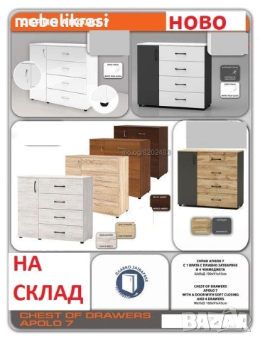 Скрин Аполо 7