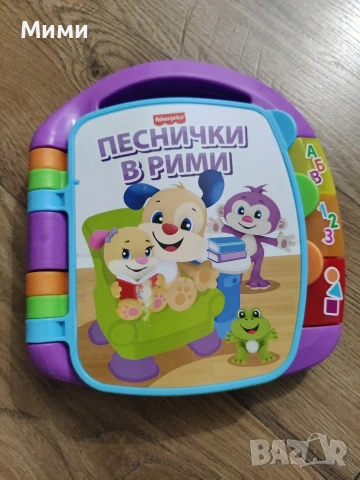 Детско пиано Fisher Price и Fisher Price Образователна книжка на български език, снимка 2 - Музикални играчки - 55169197
