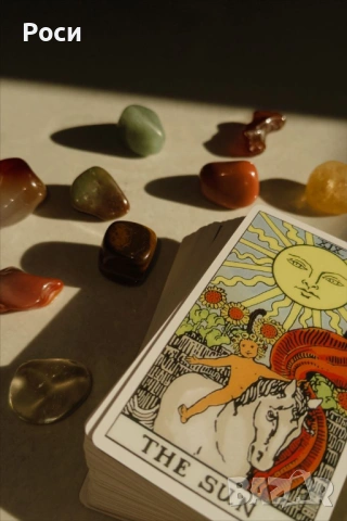 Гледане на карти Таро онлайн и по телефона