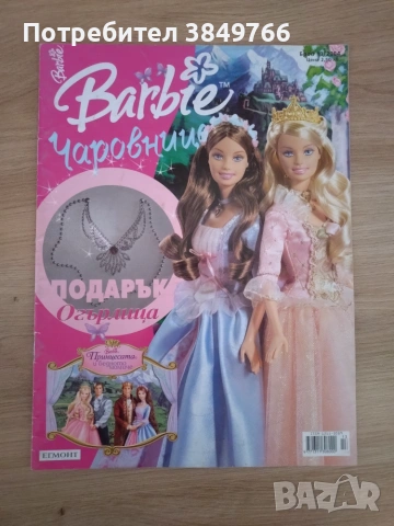 barbie барби чаровница списание 