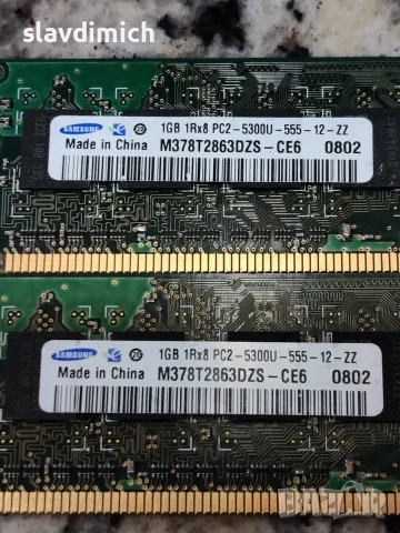 Рам памети за компютър 1GB MB DDR2 PC-5300U 667 Mhz , снимка 2 - RAM памет - 55588057
