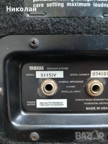 Yamaha sv 115 тонколона 15 инча , снимка 5 - Тонколони - 54129983