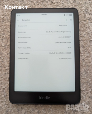 Kindle Paperwhite, 12th, 2024, снимка 3 - Електронни четци - 54316866