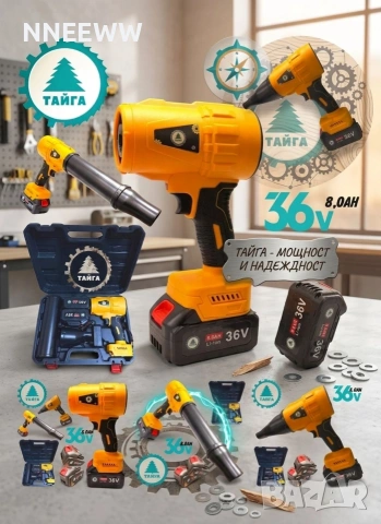 Мощна духалка тип пистолет 36V 8AH + 2 приставки за листа сняг автомивка барбекю огън с 2 батерии , снимка 4 - Градински инструменти - 54130078