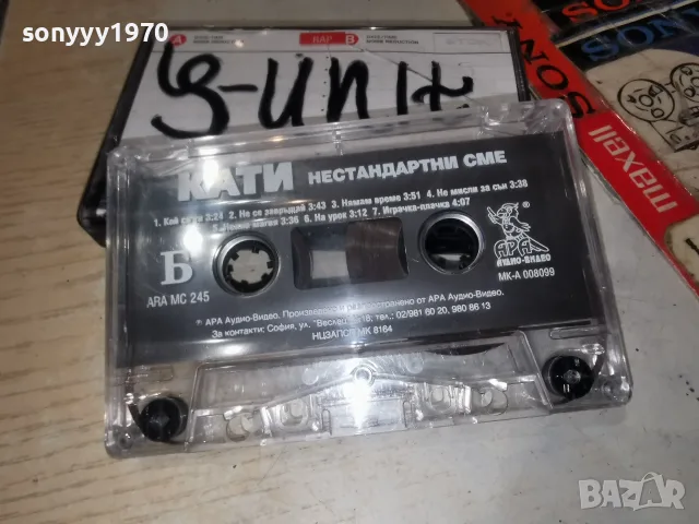 КАТИ-ORIGINAL TAPE 1807261928H2E7R, снимка 10 - Аудио касети - 55334307
