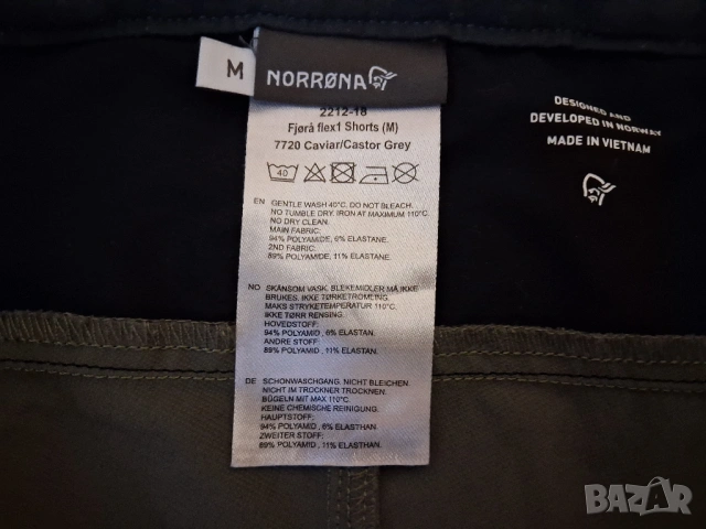 2 броя - Norrona fjora flex1 (М) мъжки еластичен MTB панталон, снимка 6 - Спортна екипировка - 40064809