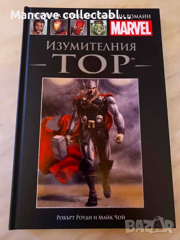 MARVEL kомикси и графични романи