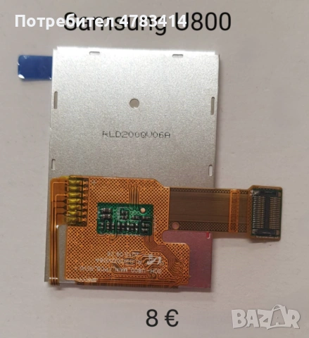 Дисплей за Samsung M300,E770,F330,E380,E950,D900,i900,E700,J750,G600,L770,U800,U900,U600,D880,X700,Z, снимка 15 - Резервни части за телефони - 54884444
