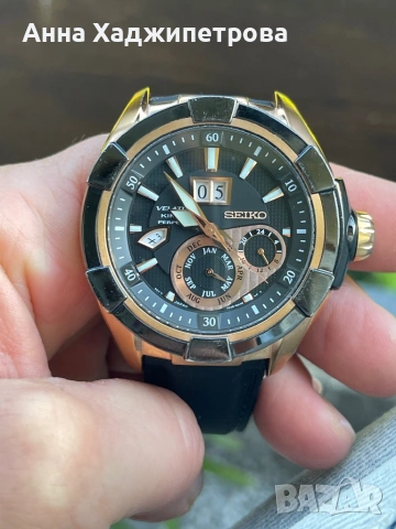 Seiko Velatura Kinetic Perpetual