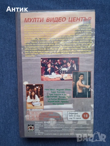 Видеокасета VHS Единствена по рода си, снимка 4 - Други жанрове - 54386554