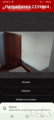 Дава под Наем Къща , област Бургас, с. Кошарица, снимка 3 - Къщи - 54394068