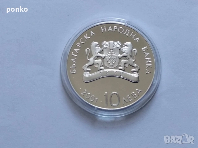 Юбилейни монети, снимка 13 - Нумизматика и бонистика - 46407509