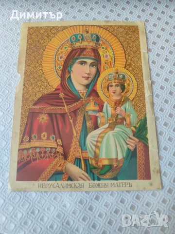 Стара снимка от икона
