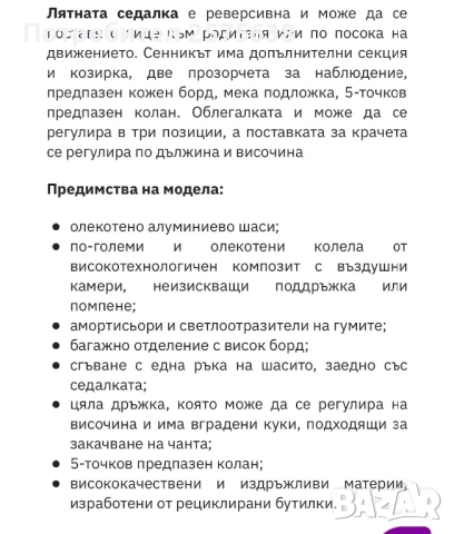 Детска количка Easywalker Harvey 3, снимка 9 - Детски колички - 54159753