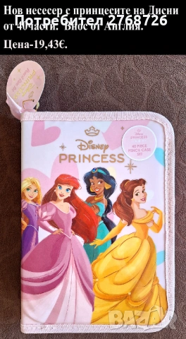 НОВИ ПОДАРЪЧНИ ПРЕДЛОЖЕНИЯ част 4, ВНОС ОТ АНГЛИЯ, 