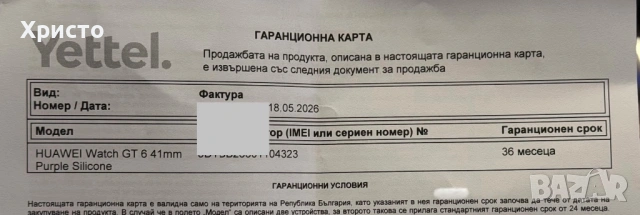 НОВ!!! Дамски смарт часовник Huawei Watch GT 6, 41MM, Purple , снимка 6 - Смарт часовници - 54601739
