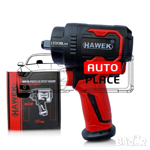 Пневматичен ударен мини гайковерт с къс шпиндел 1/2“ 1100Nm HAWEK