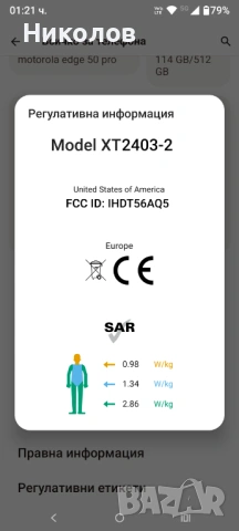 Смартфон Motorola Edge 50 Pro, 512GB, 12GB RAM, 5G, снимка 7 - Motorola - 54409635