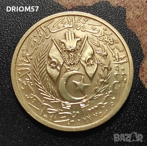 Монети Алжир - 4 бр. [1964], снимка 8 - Нумизматика и бонистика - 45171064